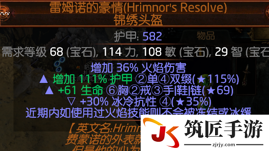 流放之路野蛮人暴徒熔岩之核流 野蛮人平民怎么玩