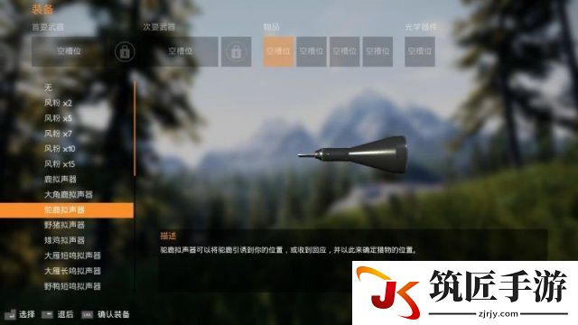 模拟狩猎全道具介绍 模拟狩猎可用道具图鉴一览