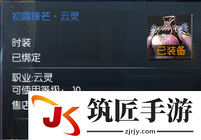 蛮荒搜神记怎么获得时装 蛮荒搜神记时装介绍