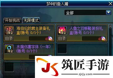 DNF水滴伤害字体获得方法一览