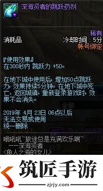 DNF海洋之珠获得方法及作用介绍(2)