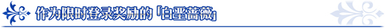 fgo19年白**人节活动玩法攻略(2)