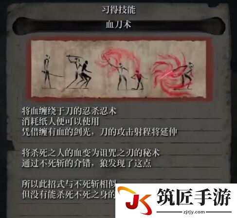 只狼影逝二度忍杀忍术解锁方法汇总(2)