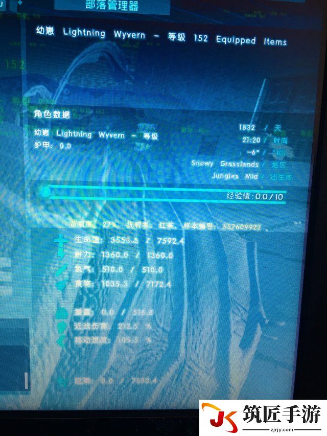 方舟生存进化飞龙蛋等级属性说明