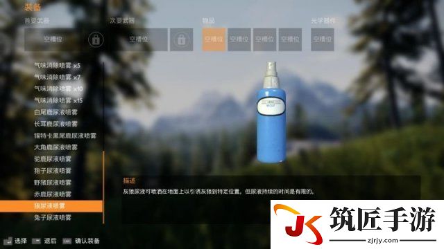 模拟狩猎全道具介绍 模拟狩猎可用道具图鉴一览