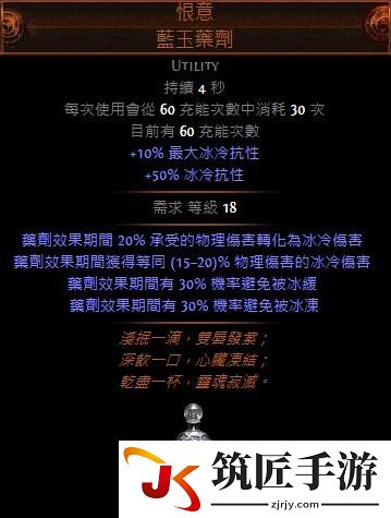 流放之路刺客BD冰川之刺流 流放之路破坏者冰川地雷