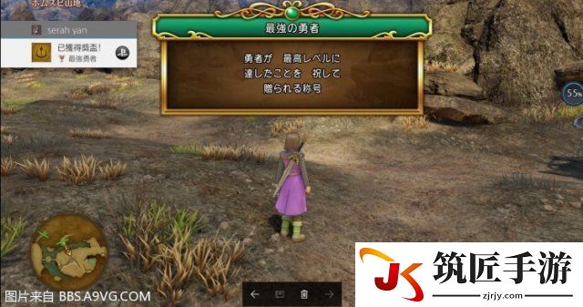 勇者斗恶龙11 8人满级奖杯获得方法详解