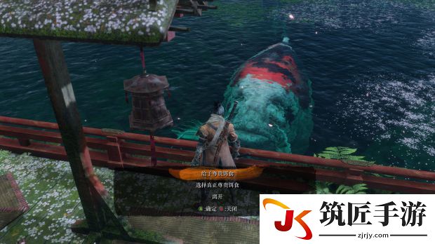 只狼影逝二度鱼王喂鱼方法攻略(10)