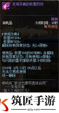 DNF海洋之珠获得方法及作用介绍(1)