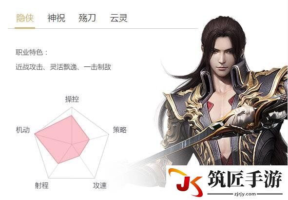 蛮荒搜神记哪个职业好 蛮荒搜神记职业推荐
