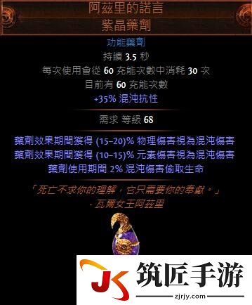 流放之路刺客BD冰川之刺流 流放之路破坏者冰川地雷