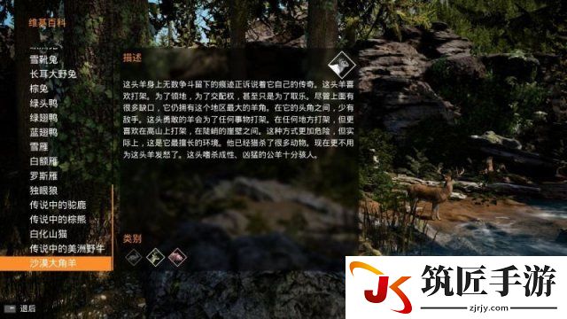 模拟狩猎全传说猎物一览 模拟狩猎传说猎物介绍