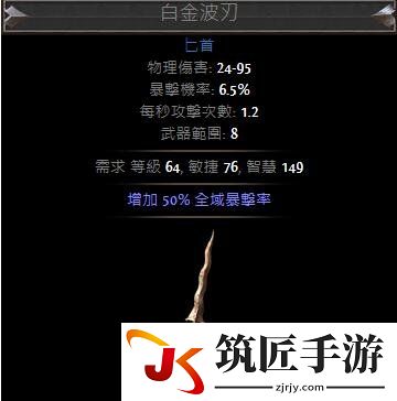 流放之路刺客燃烧箭矢 流放之路刺客飞刃风暴