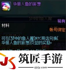 dnf渔夫的三个女朋友是谁 dnf渔夫的三个女儿叫什么
