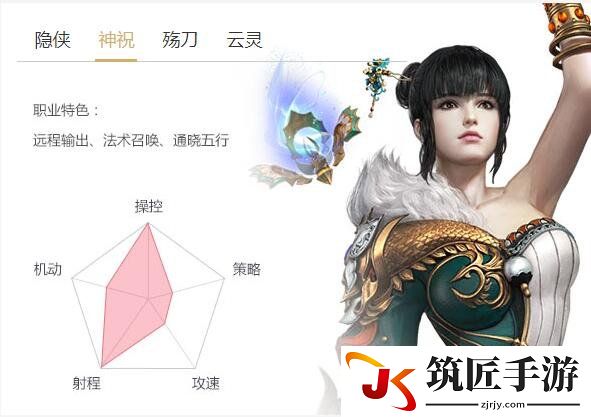 蛮荒搜神记哪个职业好 蛮荒搜神记职业推荐