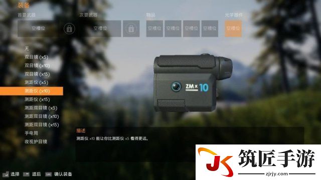 模拟狩猎有哪些光学器件 模拟狩猎全光学器件一览