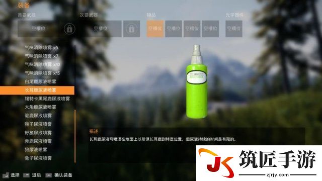 模拟狩猎全道具介绍 模拟狩猎可用道具图鉴一览
