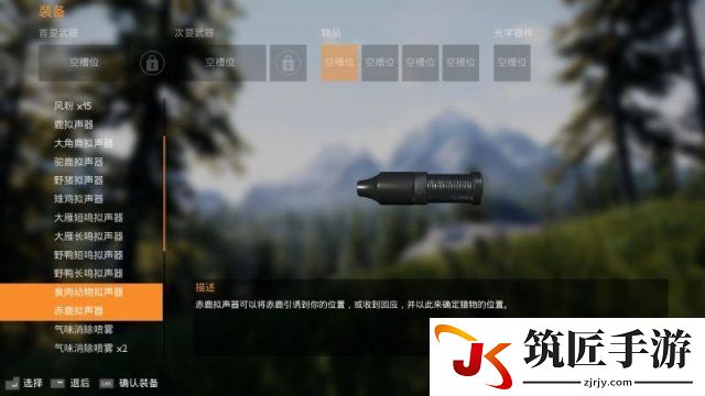 模拟狩猎全道具介绍 模拟狩猎可用道具图鉴一览