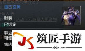 蛮荒搜神记怎么获得时装 蛮荒搜神记时装介绍