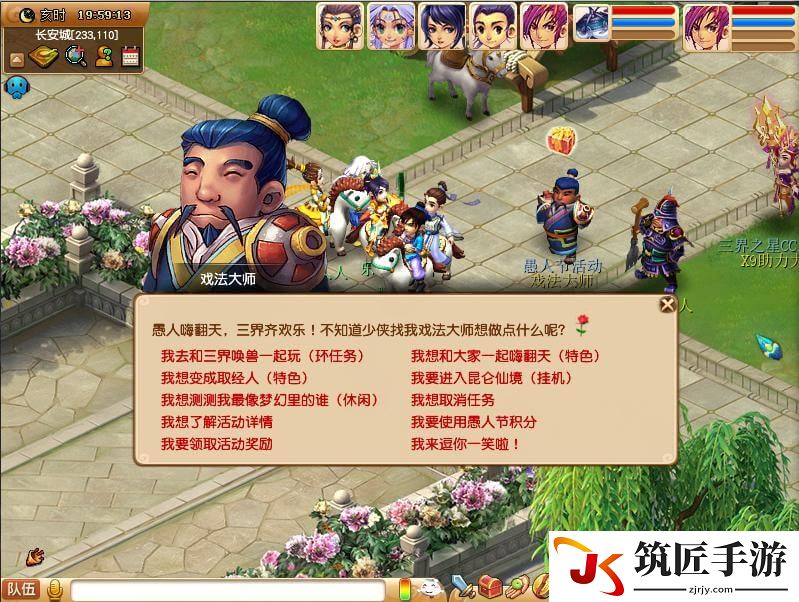 梦幻西游19年愚人节活动介绍