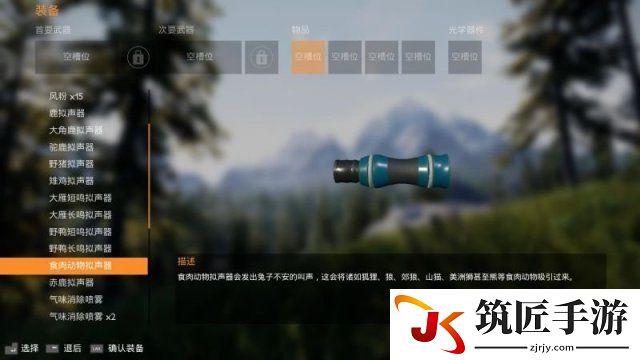模拟狩猎全道具介绍 模拟狩猎可用道具图鉴一览