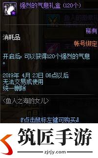 DNF海洋之珠获得方法及作用介绍(5)