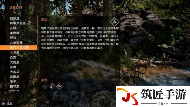 模拟狩猎全猎物介绍一览 模拟狩猎有哪些猎物