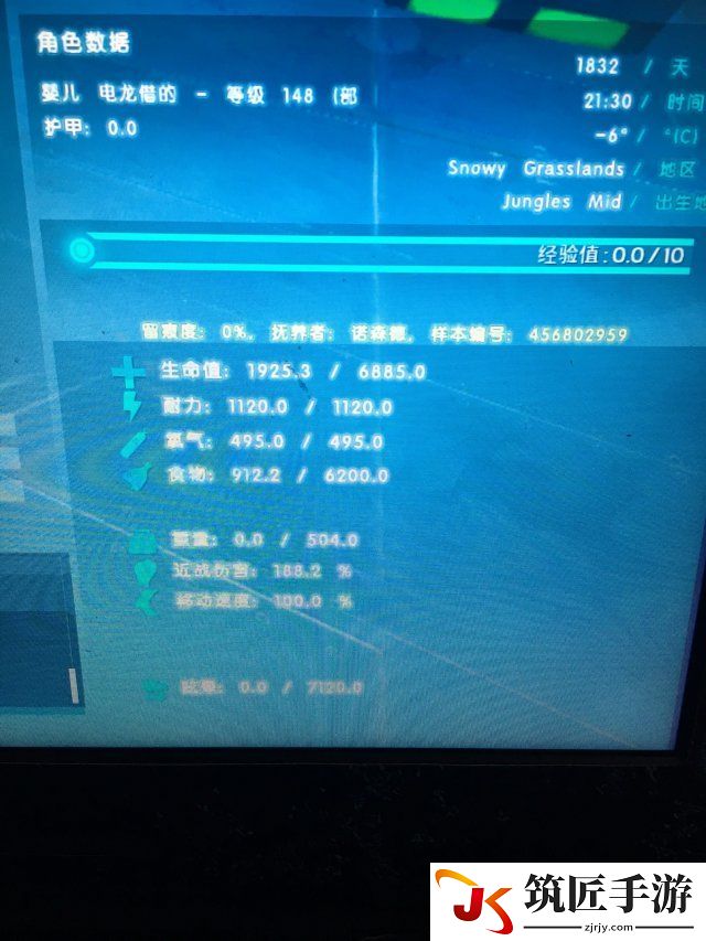 方舟生存进化飞龙蛋等级属性说明