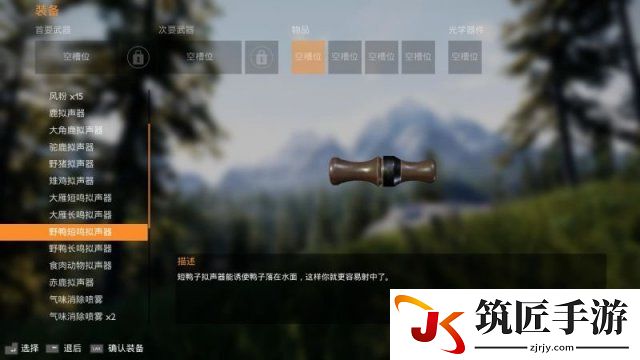 模拟狩猎全道具介绍 模拟狩猎可用道具图鉴一览