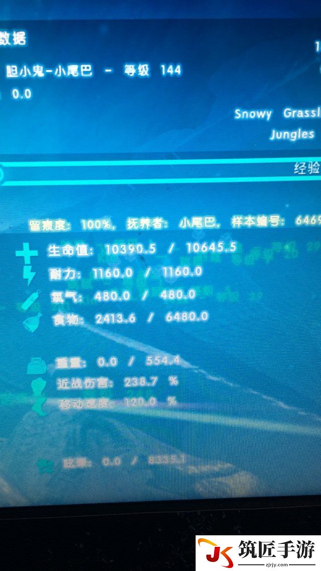 方舟生存进化飞龙蛋等级属性说明