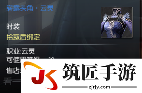 蛮荒搜神记怎么获得时装 蛮荒搜神记时装介绍