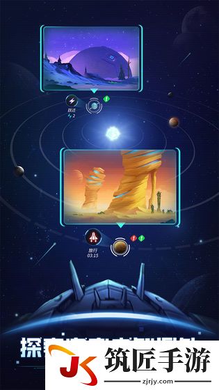 跨越星弧星球任务与探索度全攻略