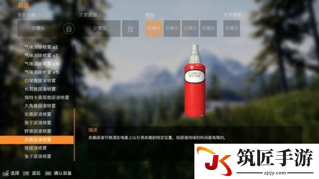 模拟狩猎全道具介绍 模拟狩猎可用道具图鉴一览