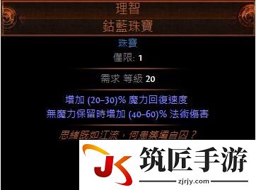 流放之路刺客BD冰川之刺流 流放之路破坏者冰川地雷