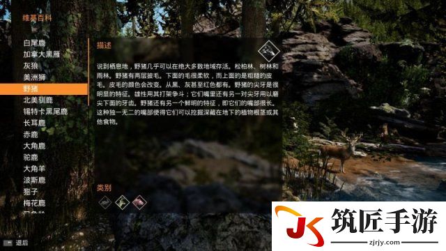 模拟狩猎全猎物介绍一览 模拟狩猎有哪些猎物