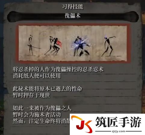 只狼影逝二度忍杀忍术解锁方法汇总(1)