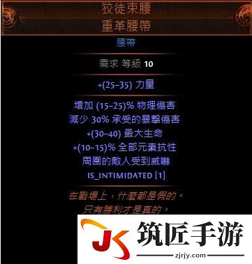 流放之路刺客BD冰川之刺流 流放之路破坏者冰川地雷