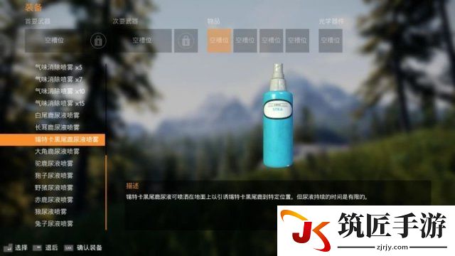 模拟狩猎全道具介绍 模拟狩猎可用道具图鉴一览