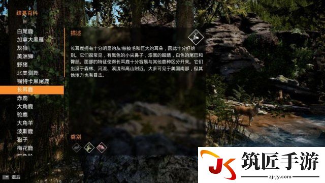模拟狩猎全猎物介绍一览 模拟狩猎有哪些猎物