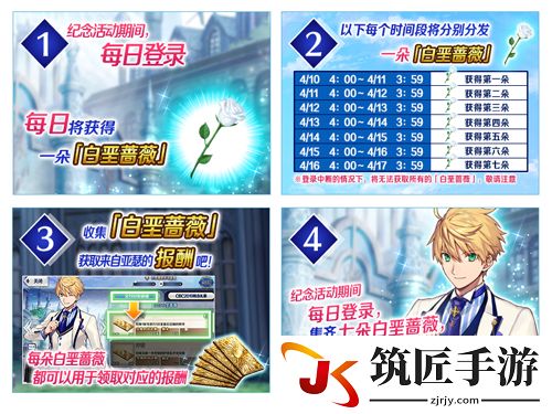 fgo19年白**人节活动玩法攻略(4)