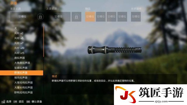 模拟狩猎全道具介绍 模拟狩猎可用道具图鉴一览