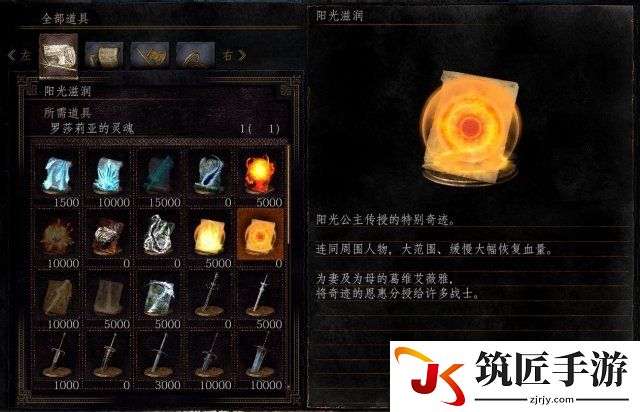 黑暗之魂3罗莎莉亚真实身份图文分析