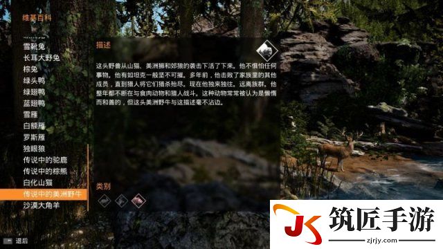 模拟狩猎全传说猎物一览 模拟狩猎传说猎物介绍