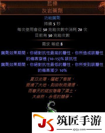 流放之路刺客BD冰川之刺流 流放之路破坏者冰川地雷