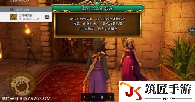 勇者斗恶龙11啪敷啪敷奖杯攻略 全啪敷啪敷地点图解