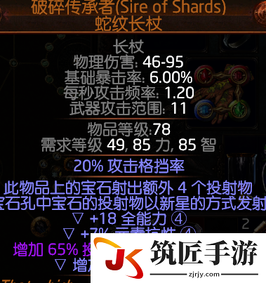 流放之路野蛮人暴徒熔岩之核流 野蛮人平民怎么玩