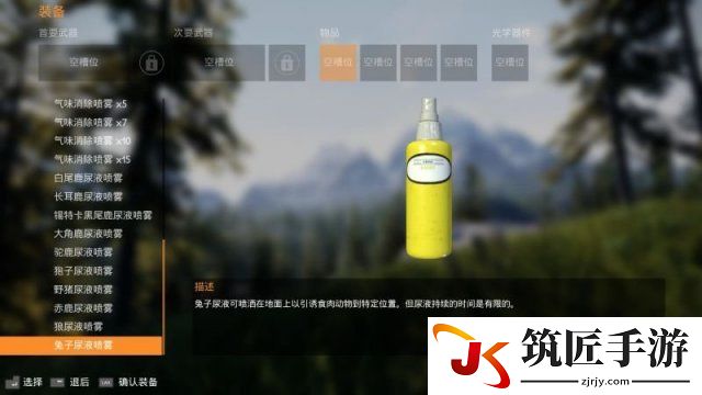 模拟狩猎全道具介绍 模拟狩猎可用道具图鉴一览