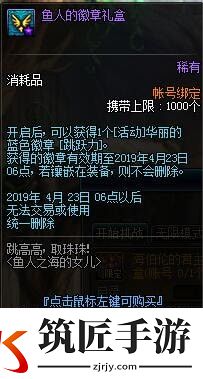 DNF海洋之珠获得方法及作用介绍(3)