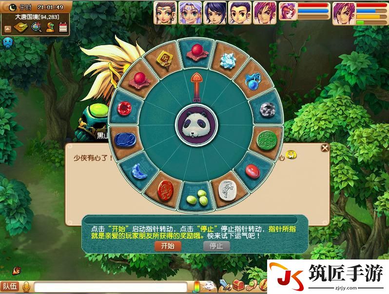 梦幻西游19年愚人节活动介绍(2)