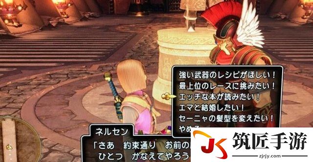 勇者斗恶龙11与艾玛结婚方法详解 怎么和艾玛结婚